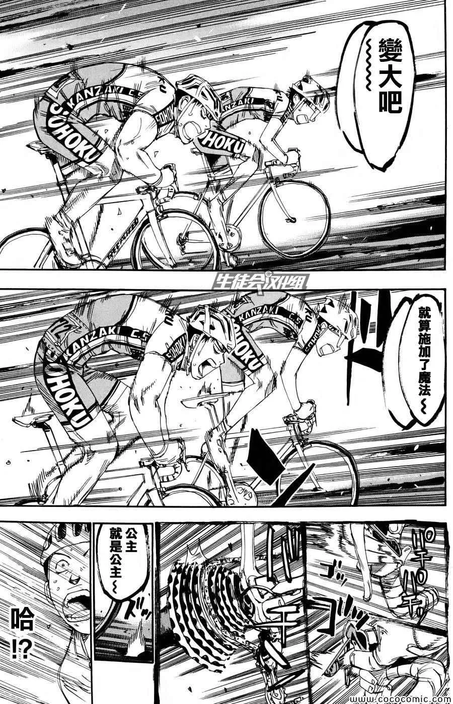 第118话 第15页