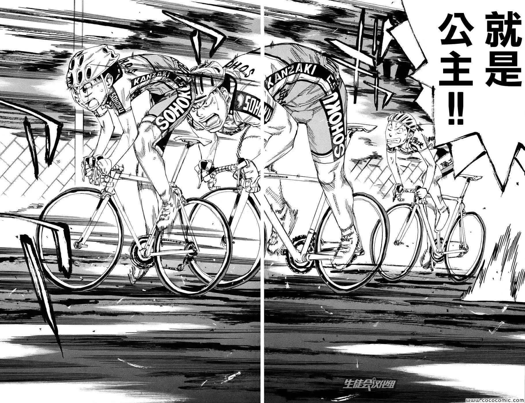 第118话 第16页