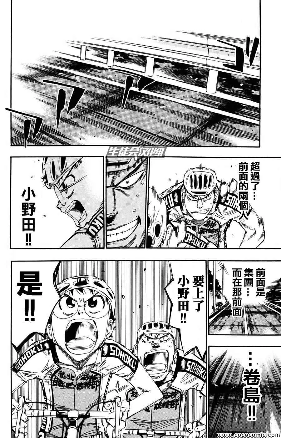 第118话 第17页