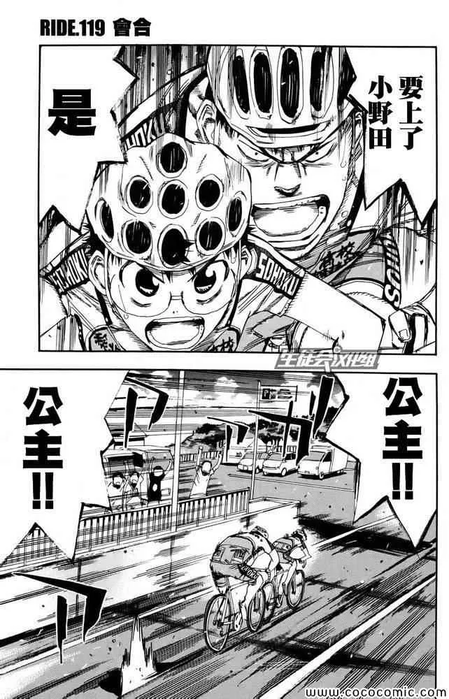 第119话 第2页