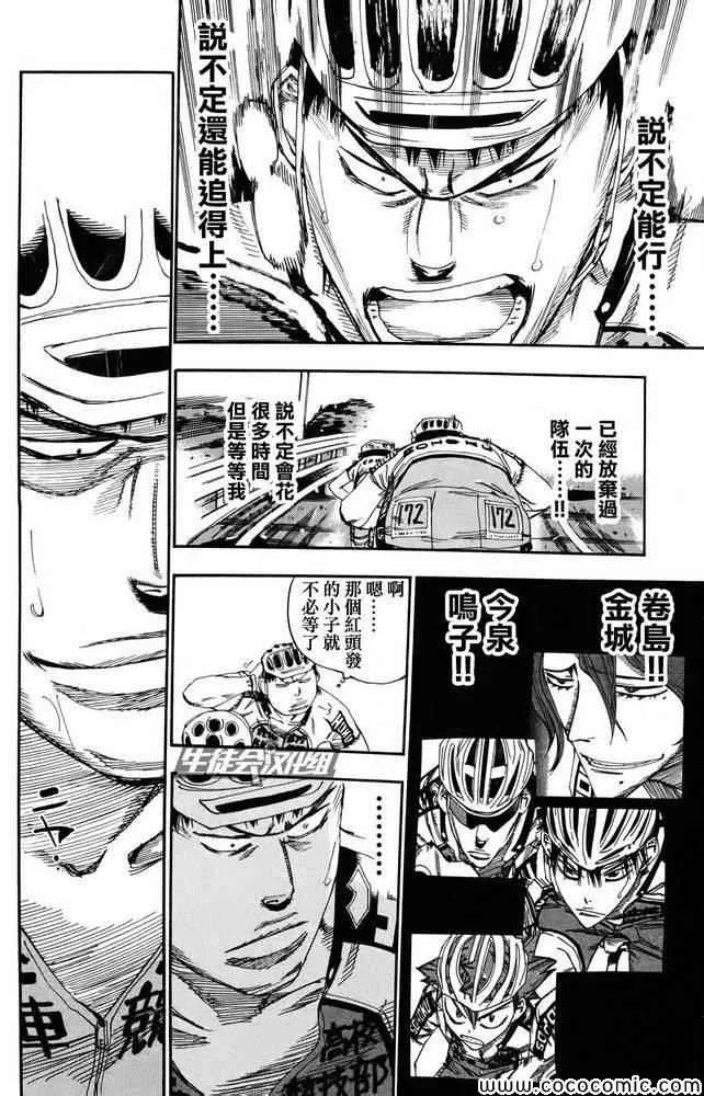 第119话 第3页