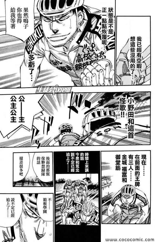 第119话 第4页