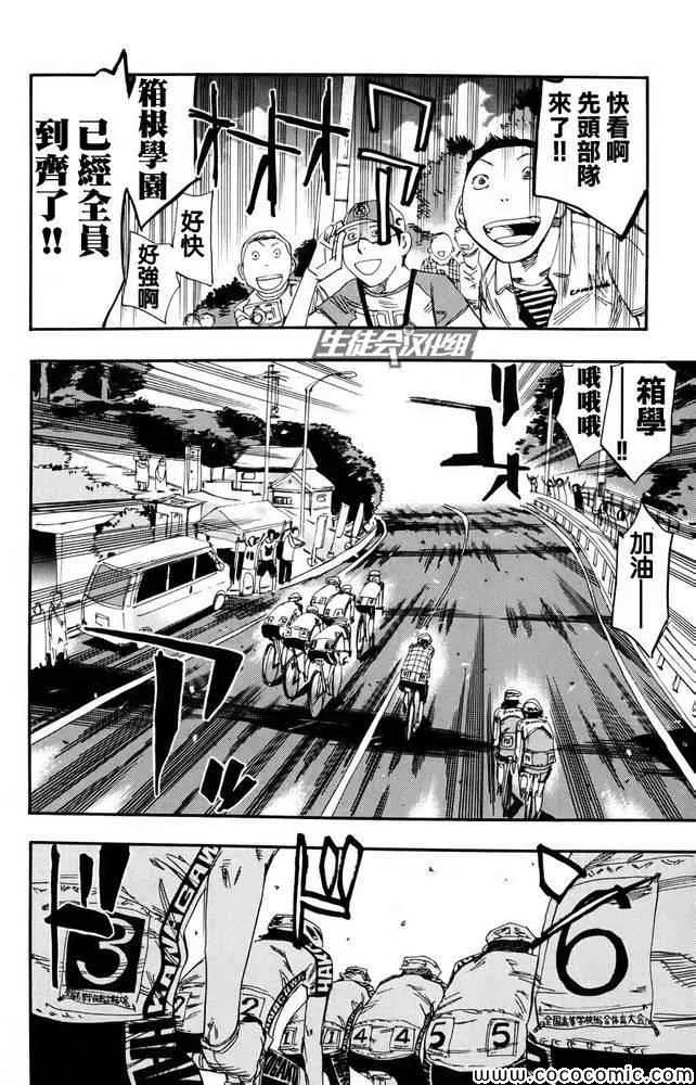 第119话 第6页