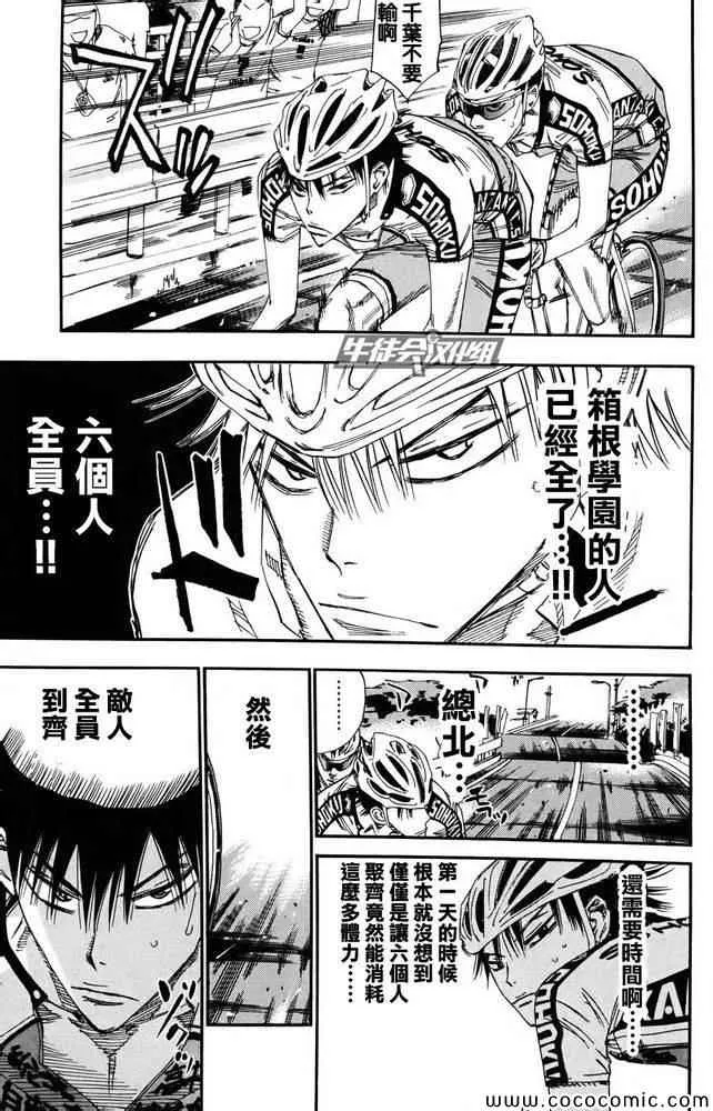 第119话 第7页
