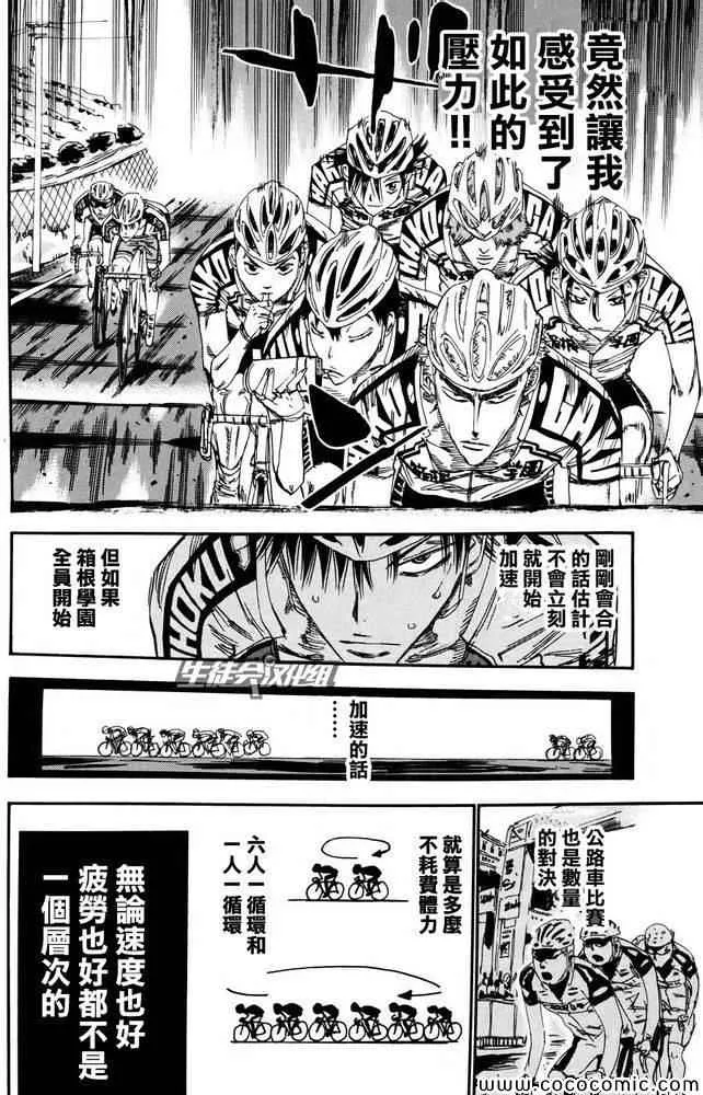 第119话 第8页