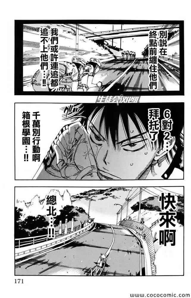 第119话 第9页