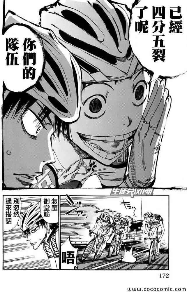第119话 第10页