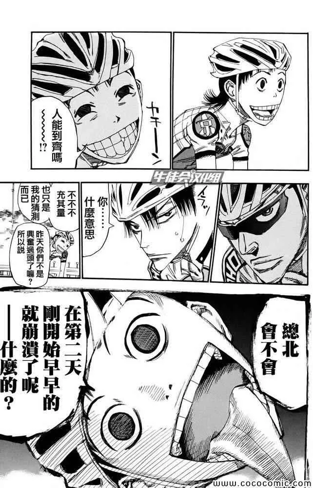 第119话 第11页