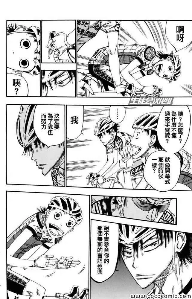 第119话 第12页