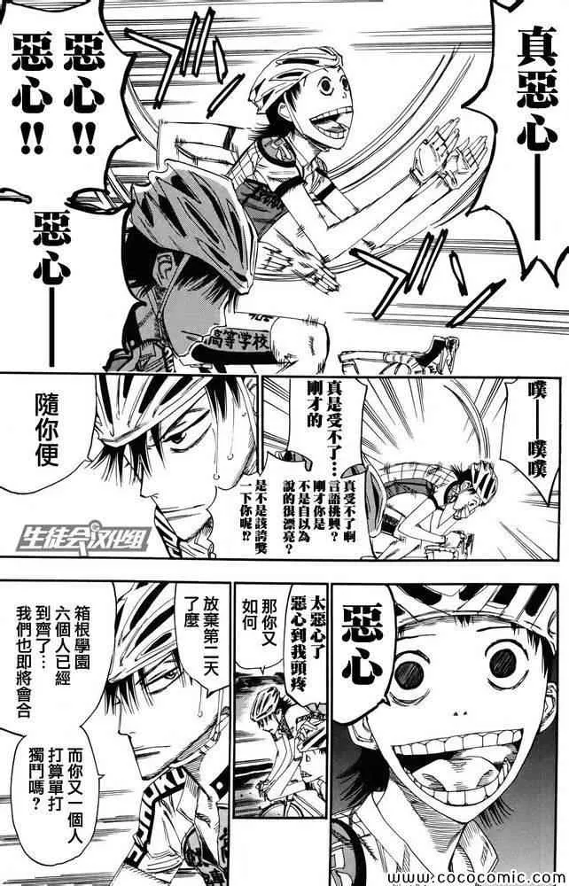 第119话 第13页
