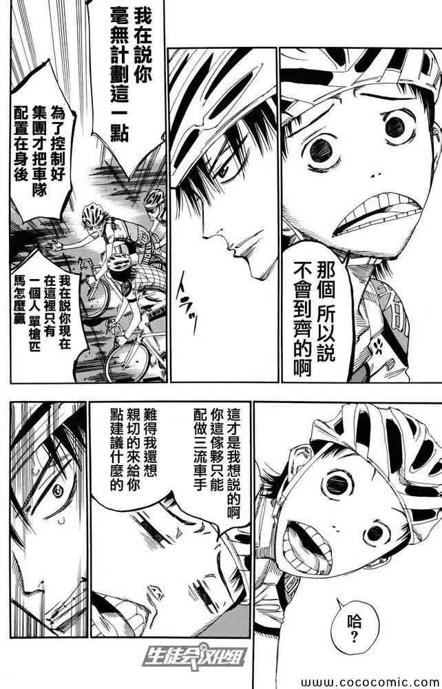 第119话 第14页