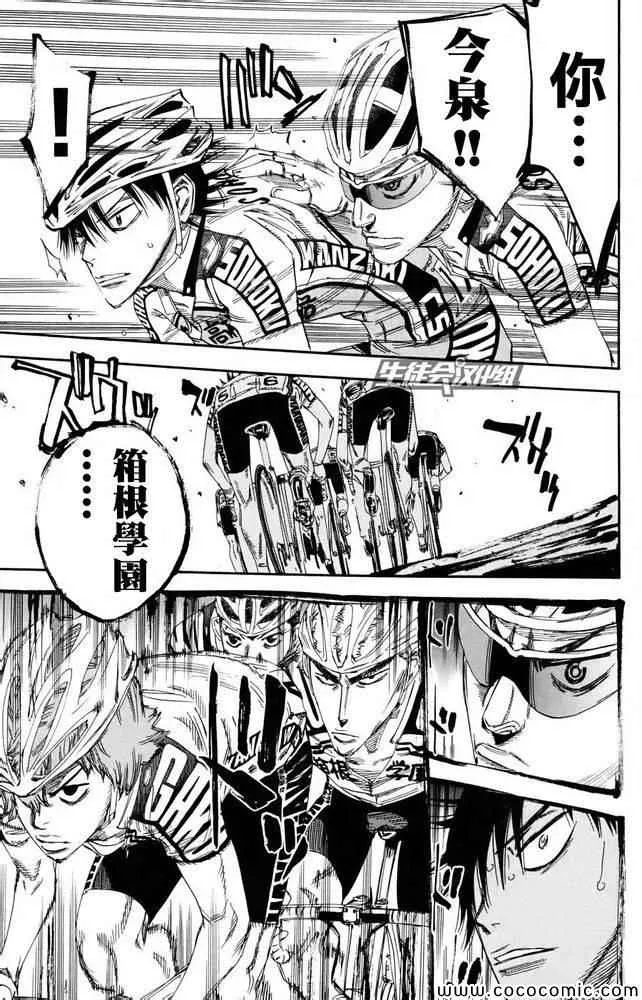 第119话 第15页