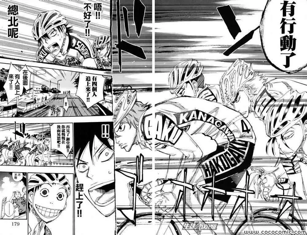 第119话 第16页