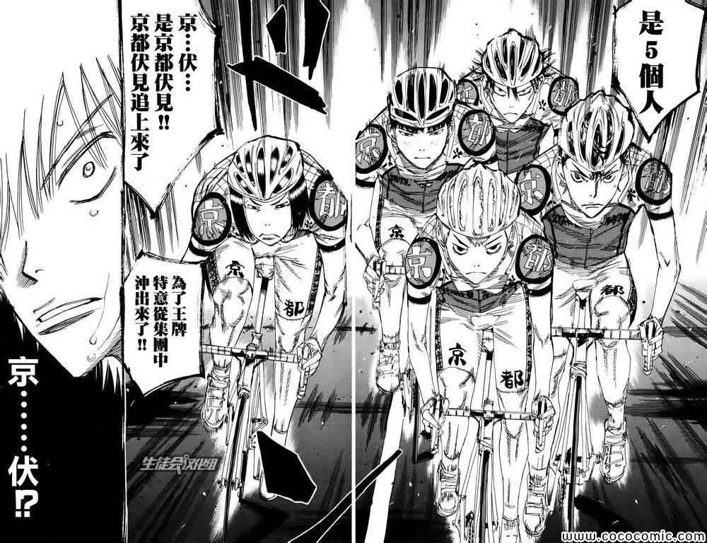 第119话 第17页