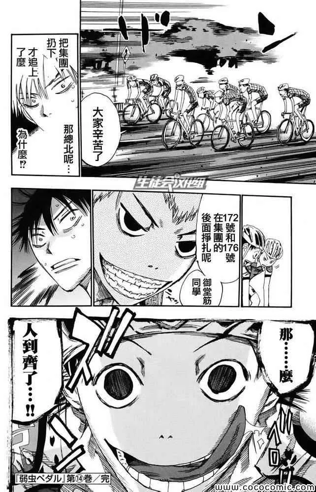 第119话 第18页