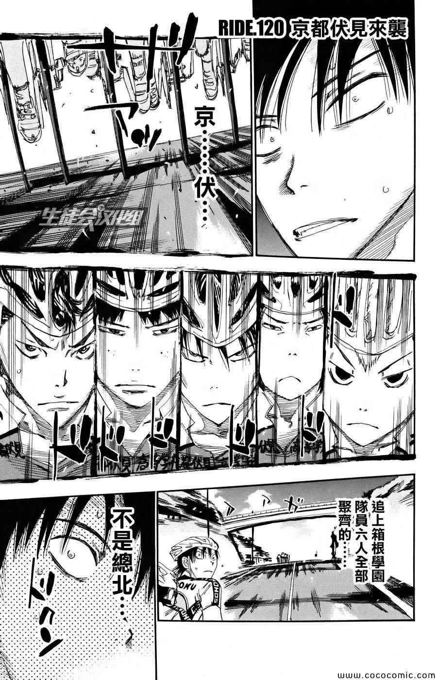 第120话 第2页