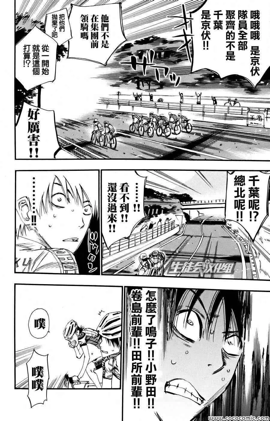 第120话 第4页