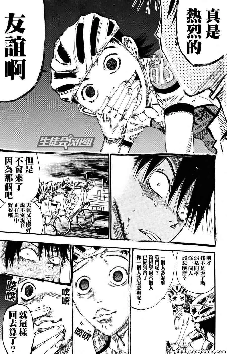 第120话 第5页