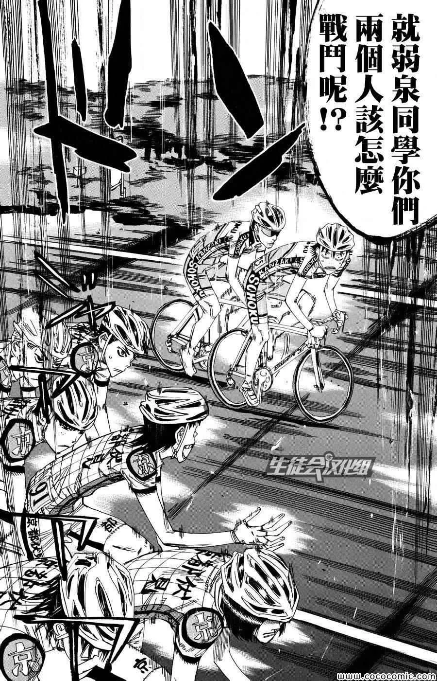 第120话 第6页
