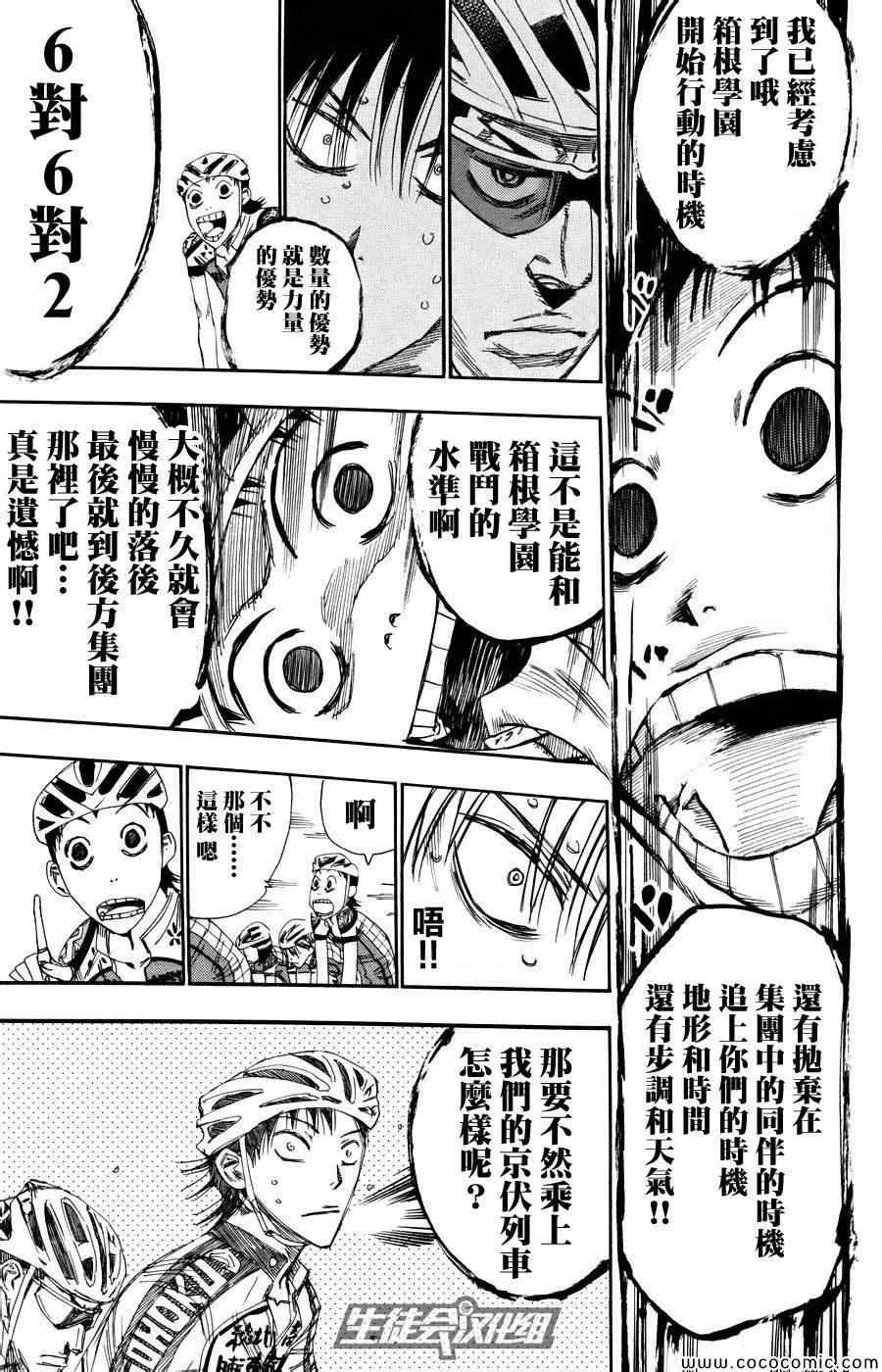 第120话 第7页