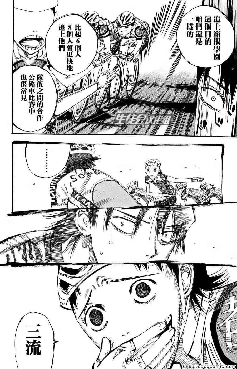 第120话 第8页