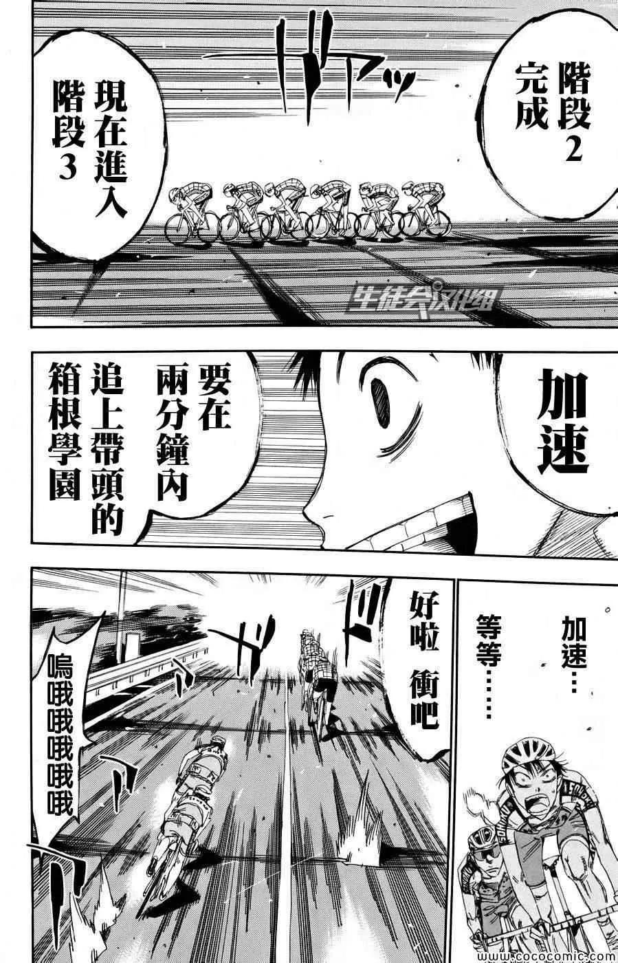 第120话 第11页