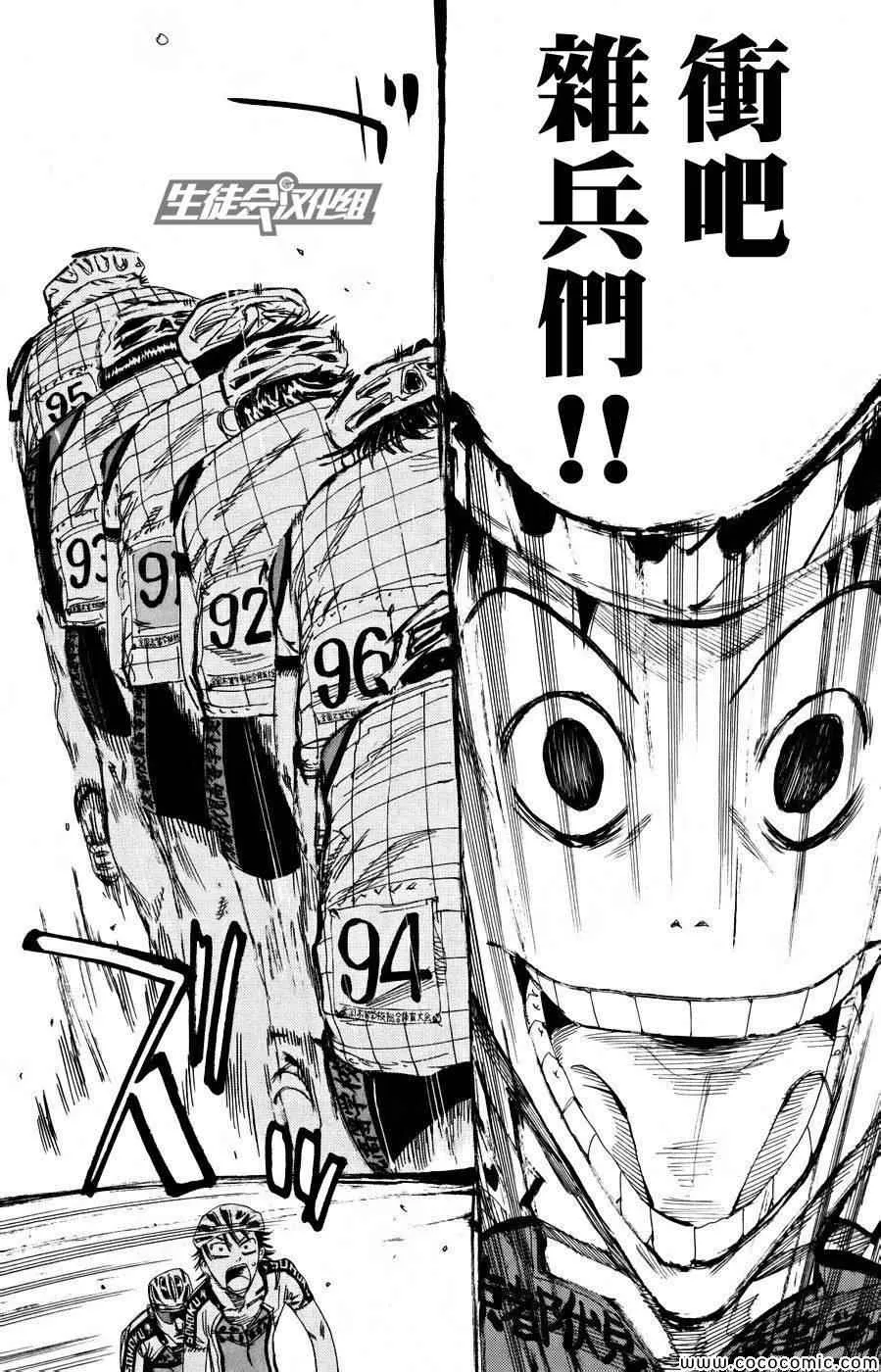 第120话 第12页