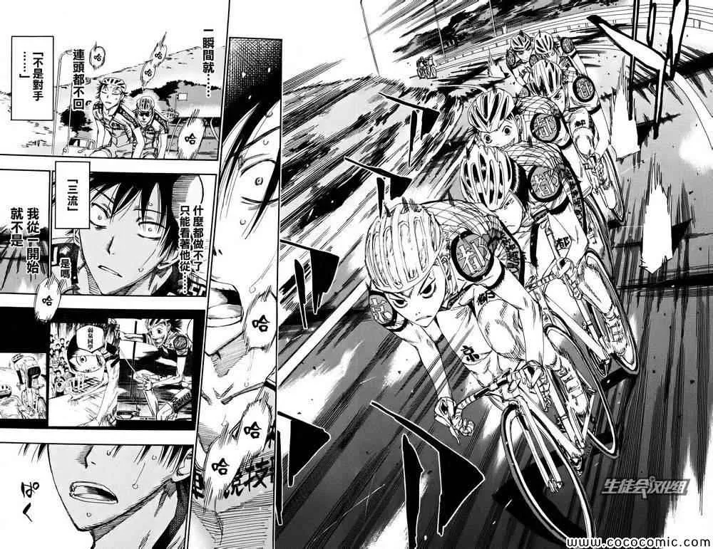 第120话 第13页