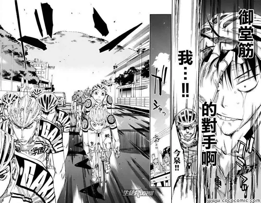 第120话 第14页