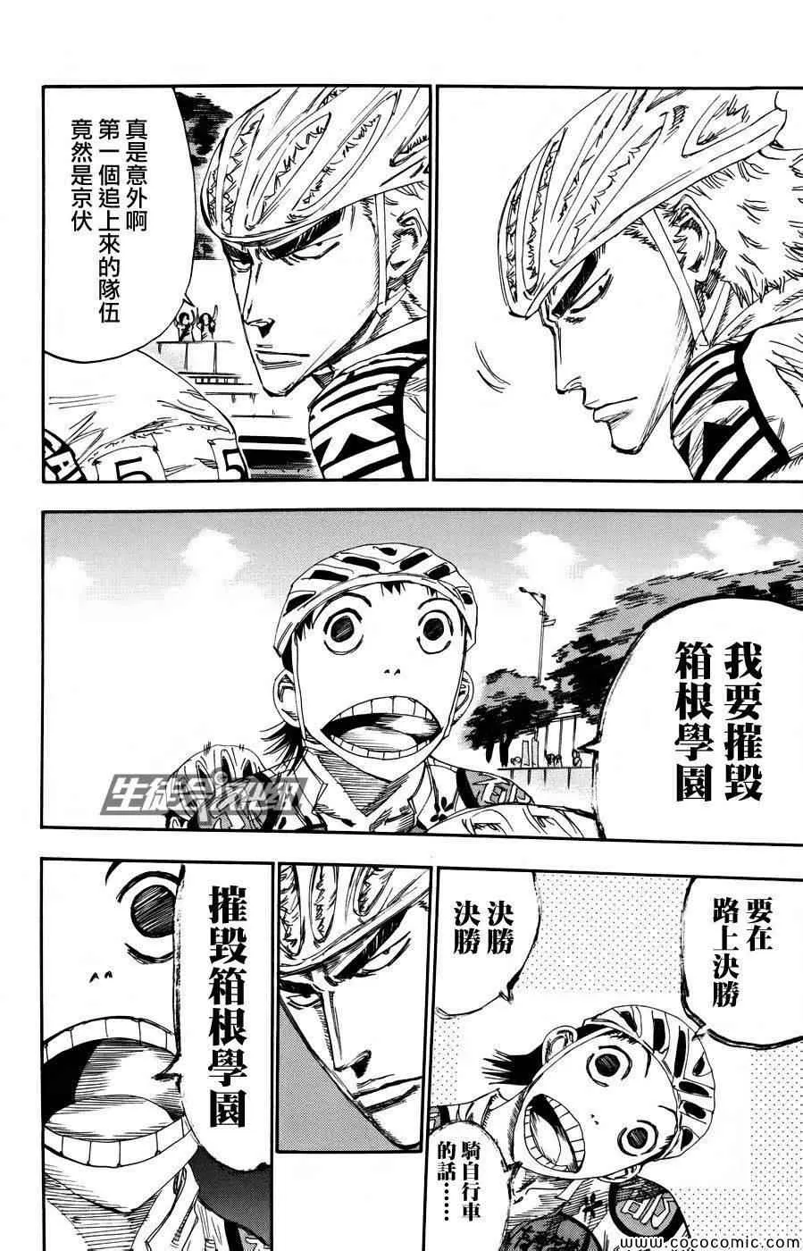 第120话 第15页