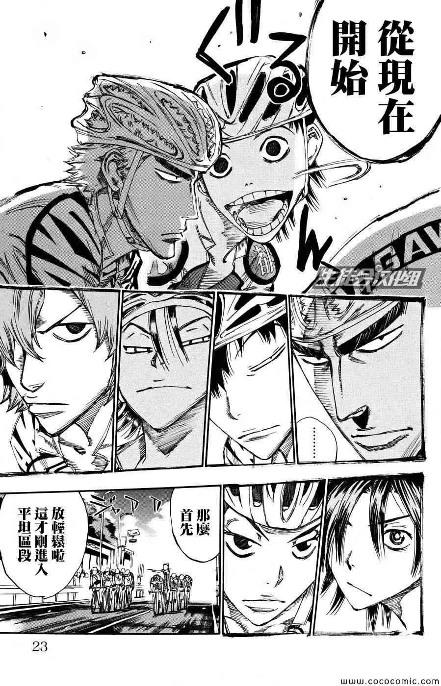 第120话 第16页