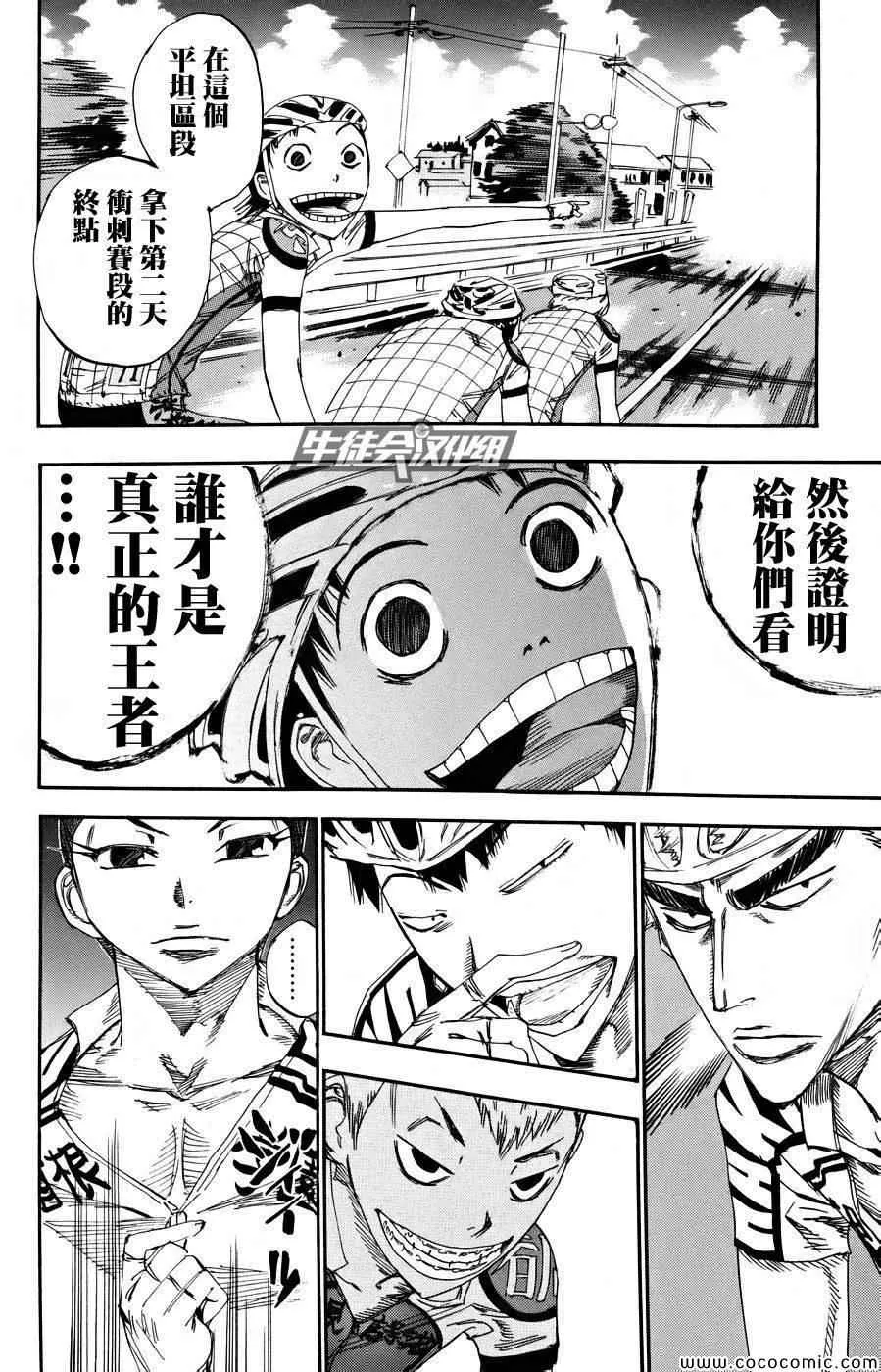 第120话 第17页