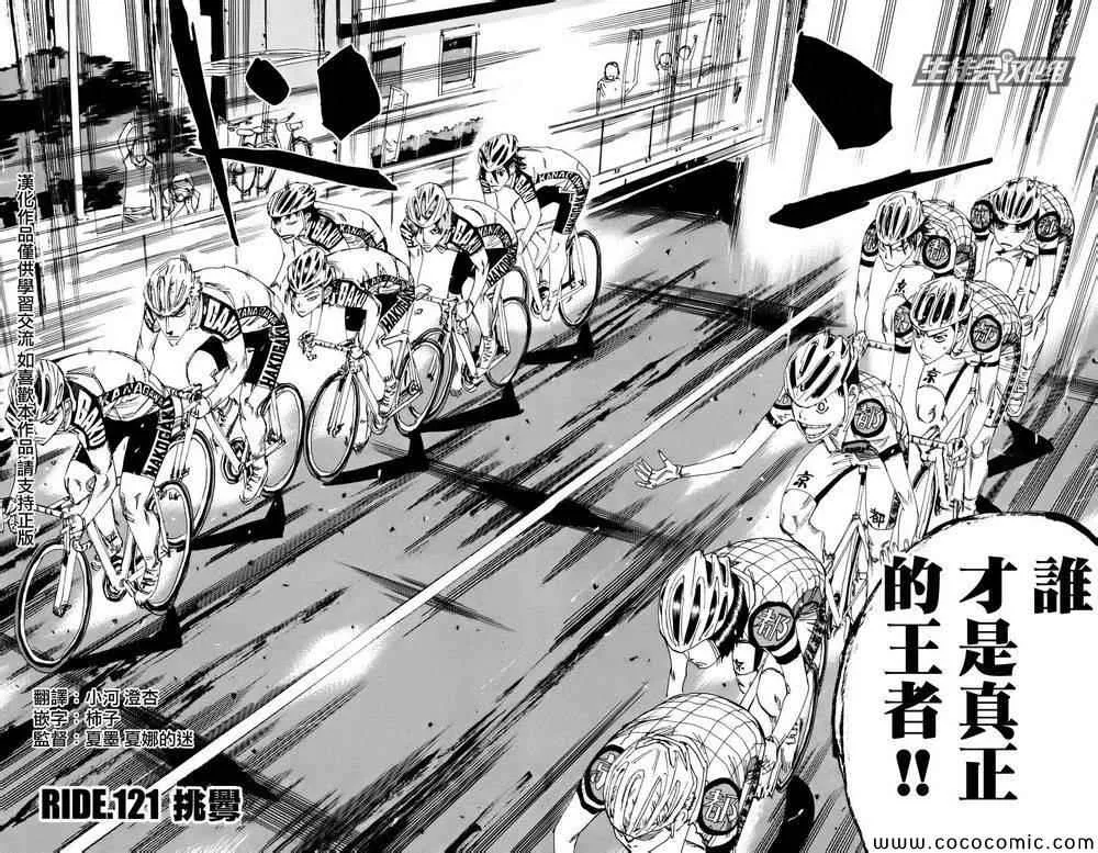 第121话 第3页