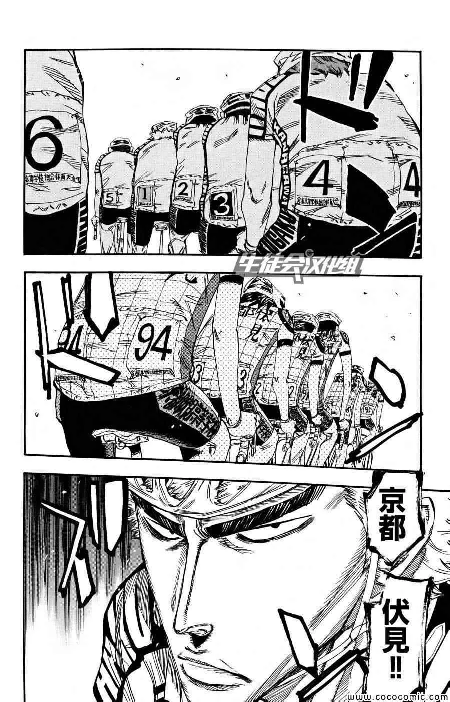 第121话 第4页