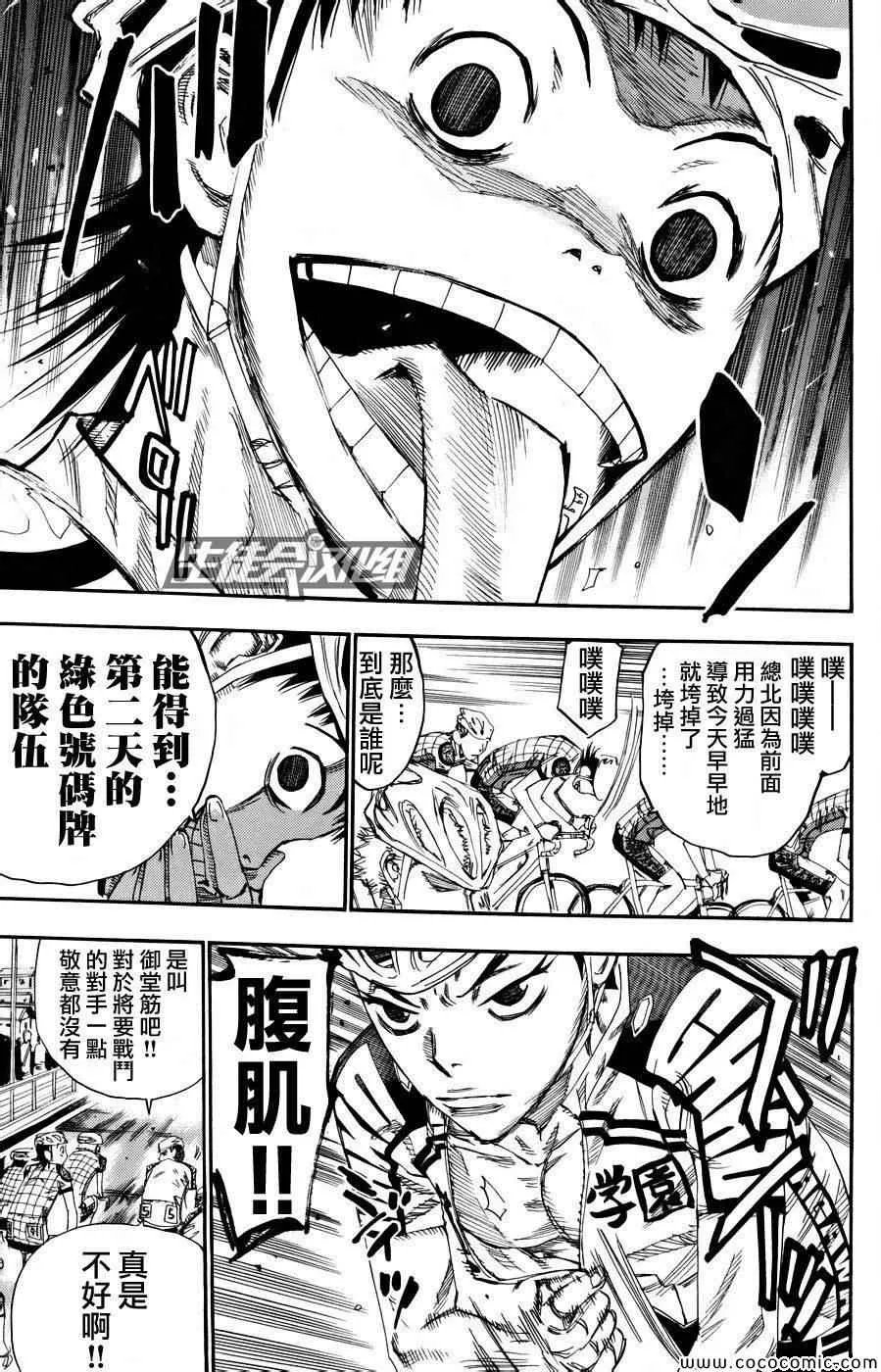 第121话 第5页