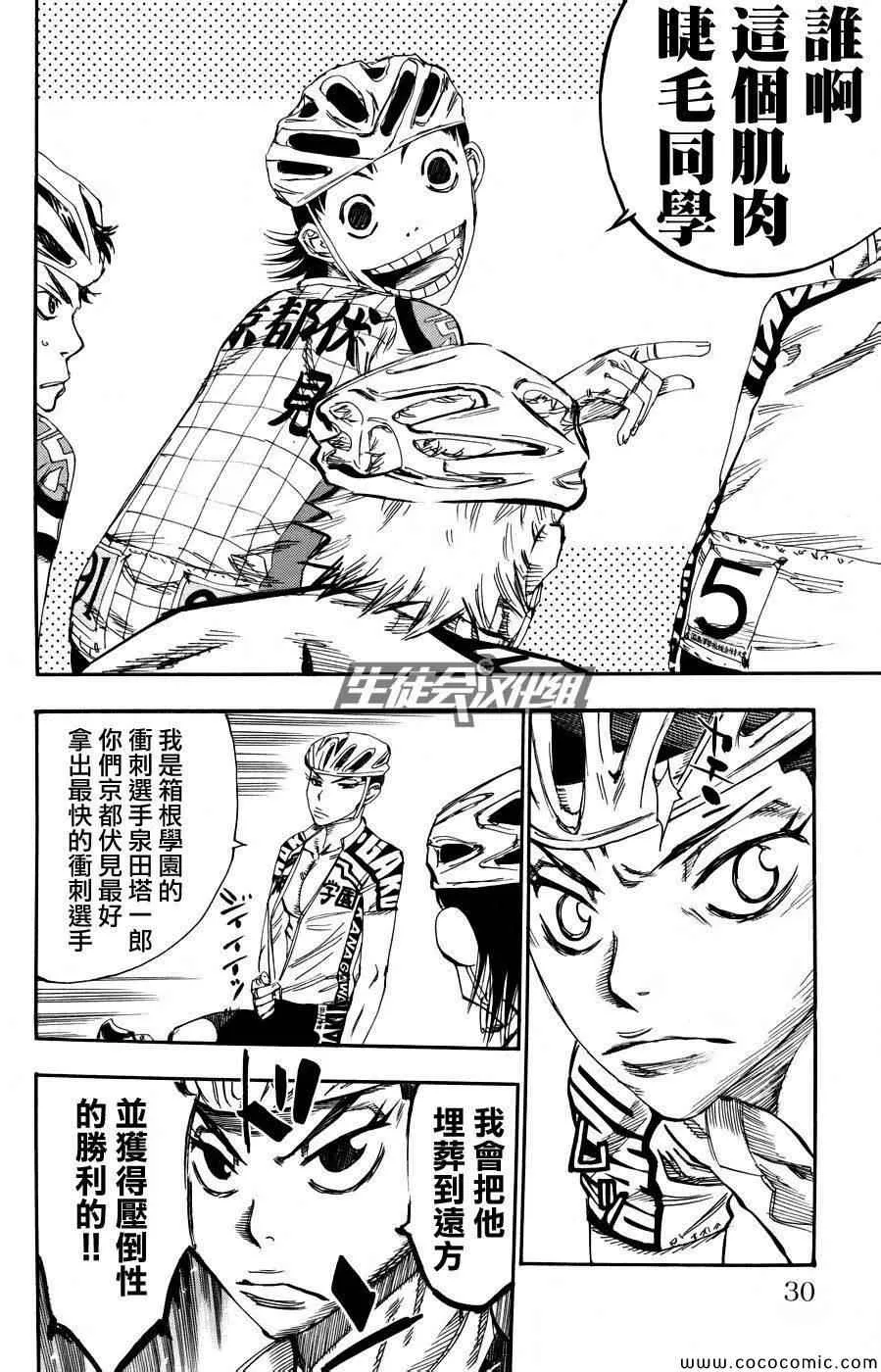 第121话 第6页
