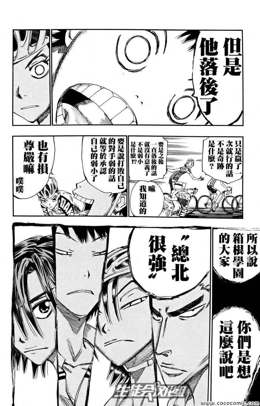 第121话 第7页