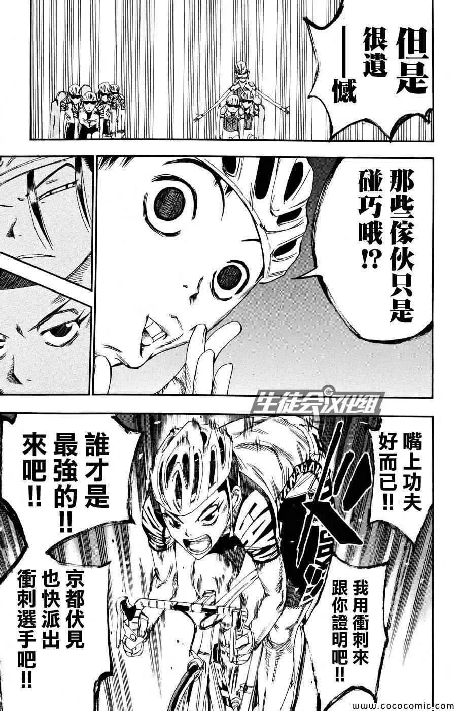 第121话 第8页