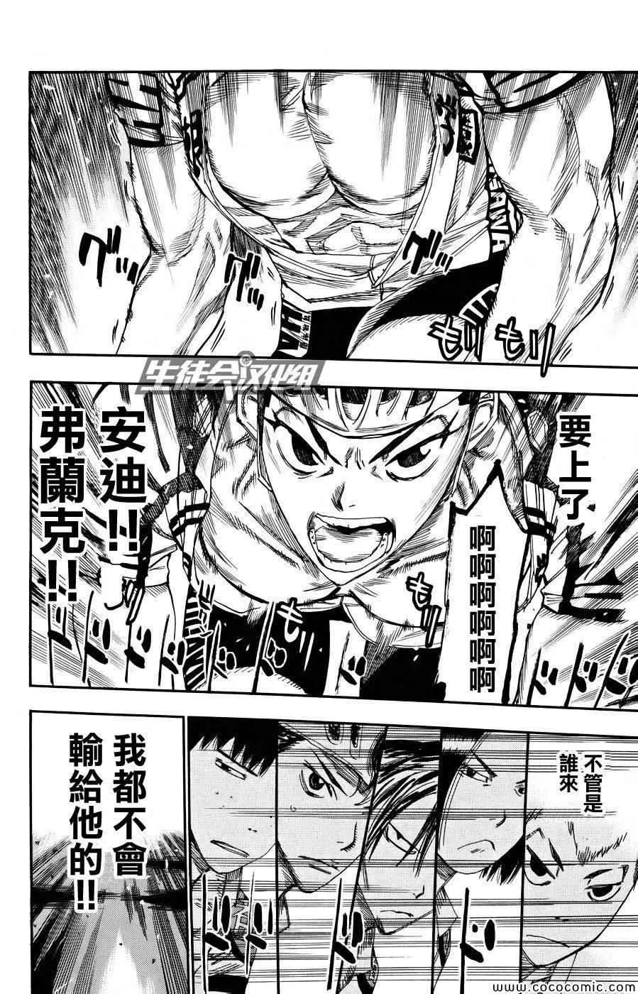 第121话 第9页