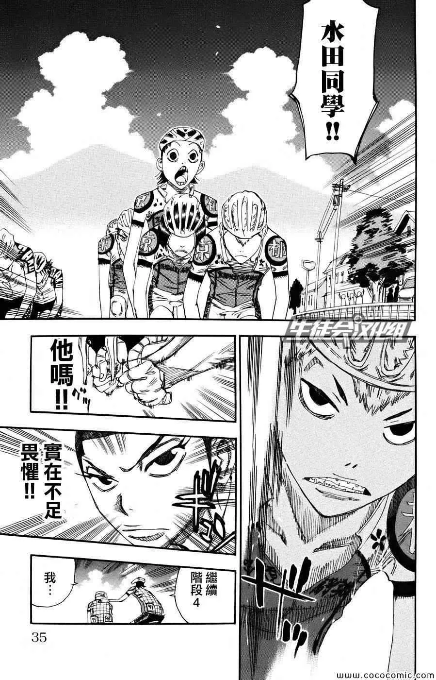 第121话 第10页