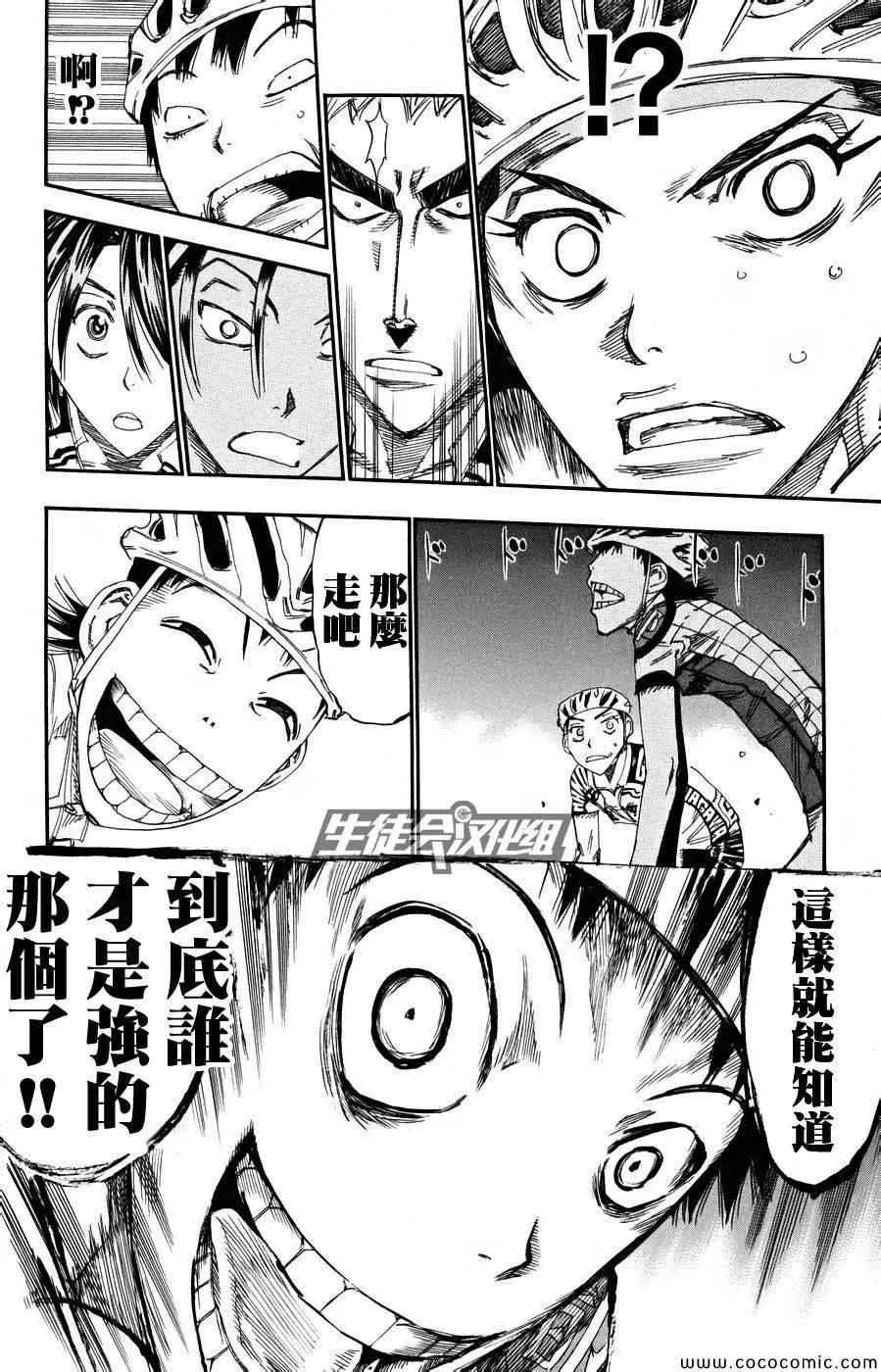 第121话 第12页