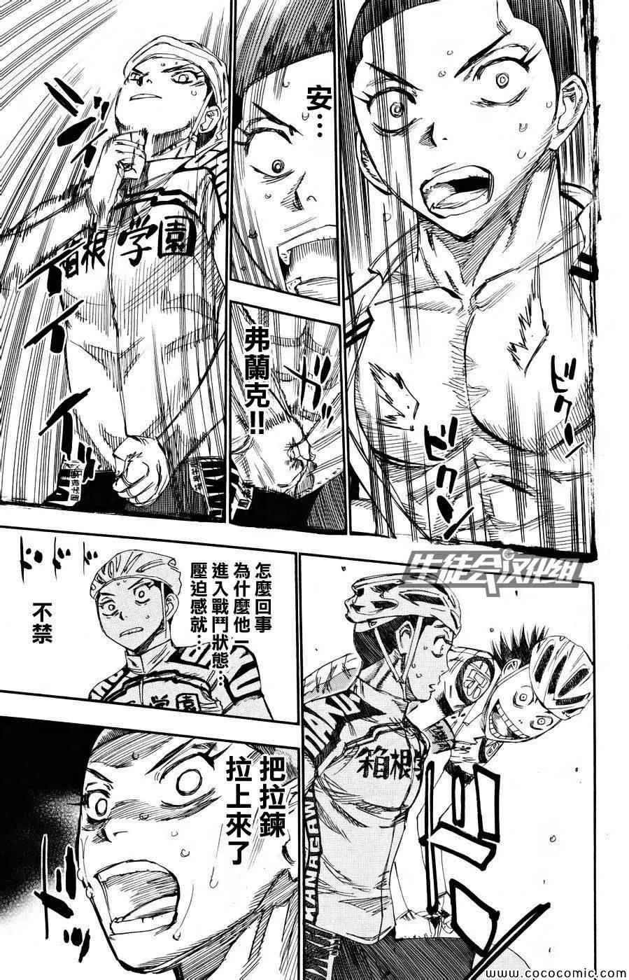 第121话 第13页