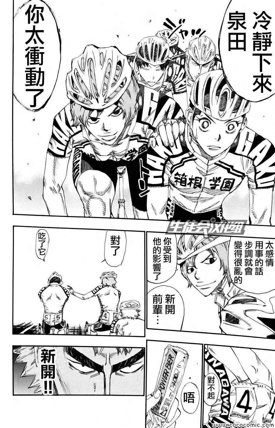 第121话 第14页
