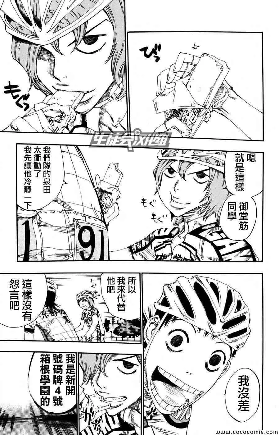 第121话 第15页