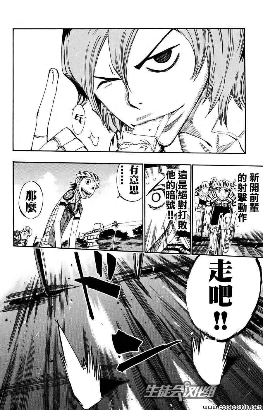 第121话 第17页
