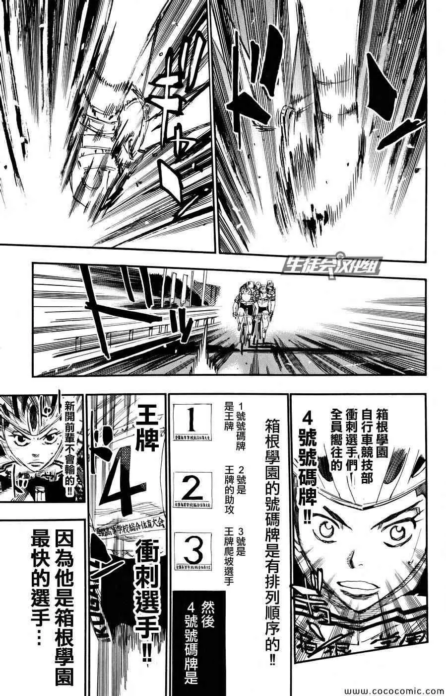 第122话 第4页