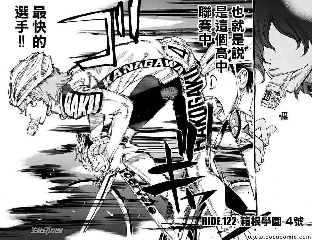 第122话 第5页