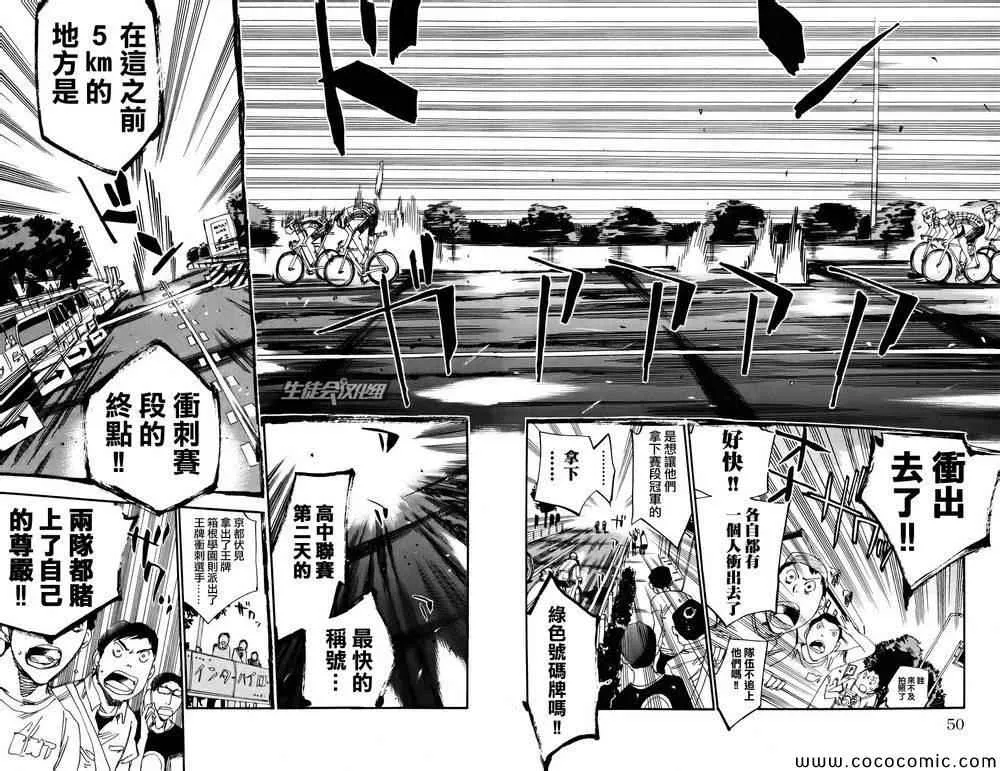 第122话 第6页