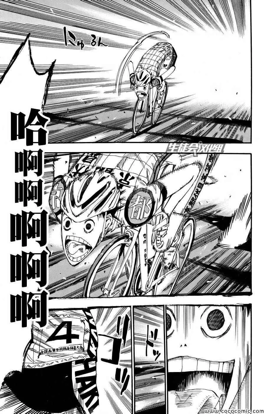 第122话 第11页