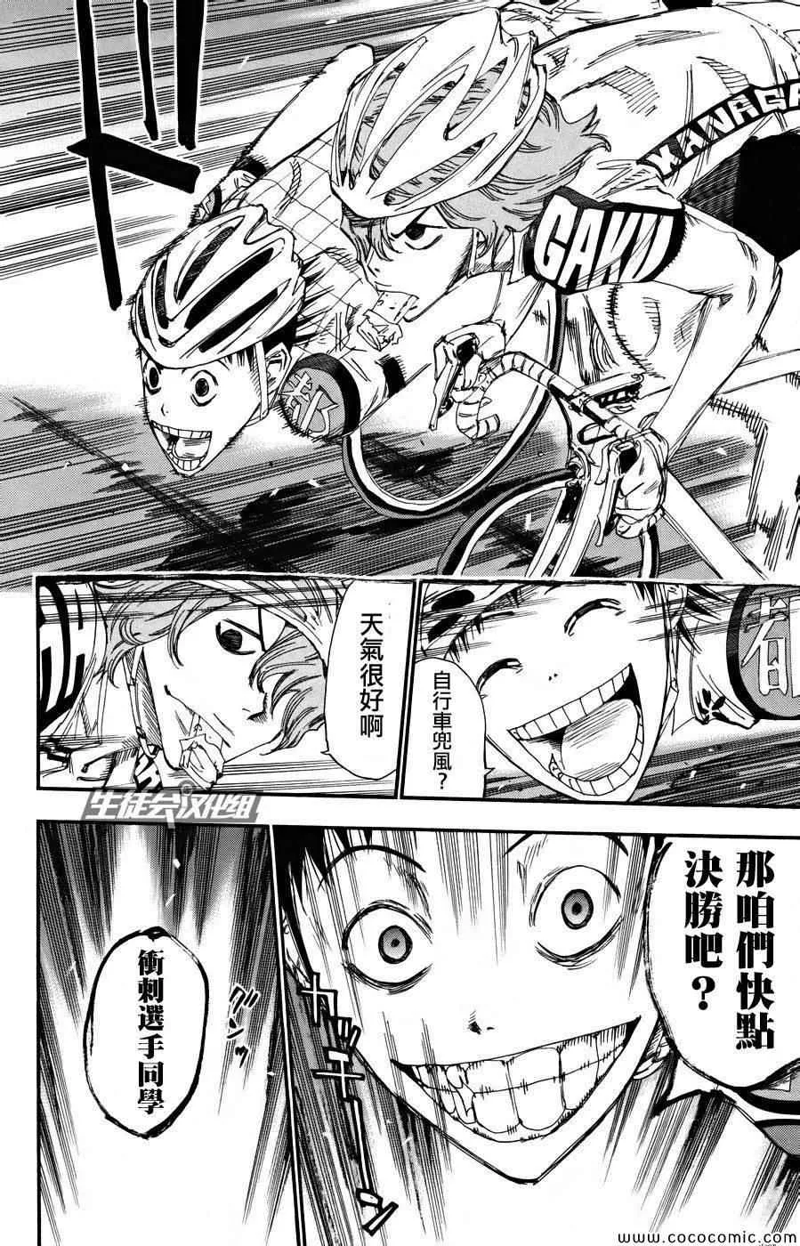 第122话 第12页